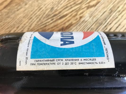1981 Original Pepsi Cola Russian Soviet Union USSR Bottle Full Image