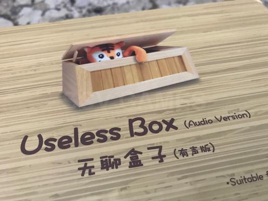 Tiger Useless Box with Audio Image